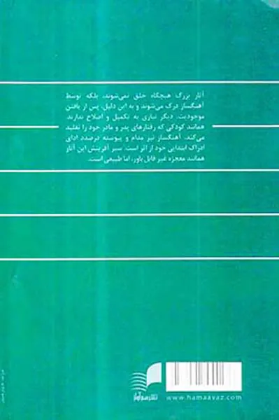 سبک و ایده در موسیقی